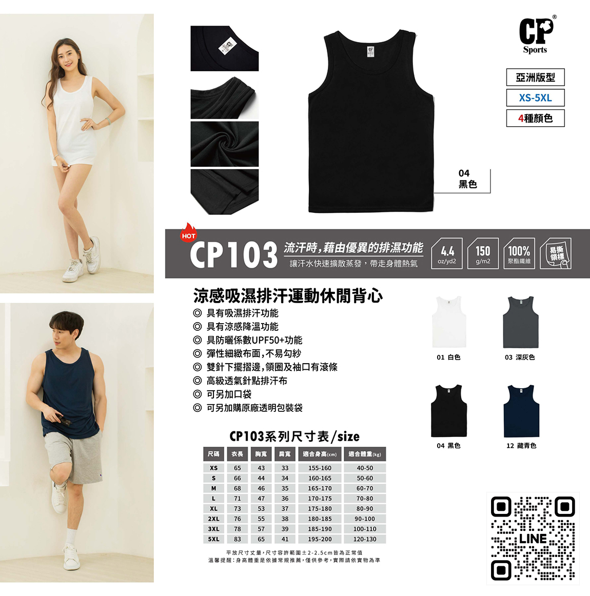 眾多衣服款式可挑選